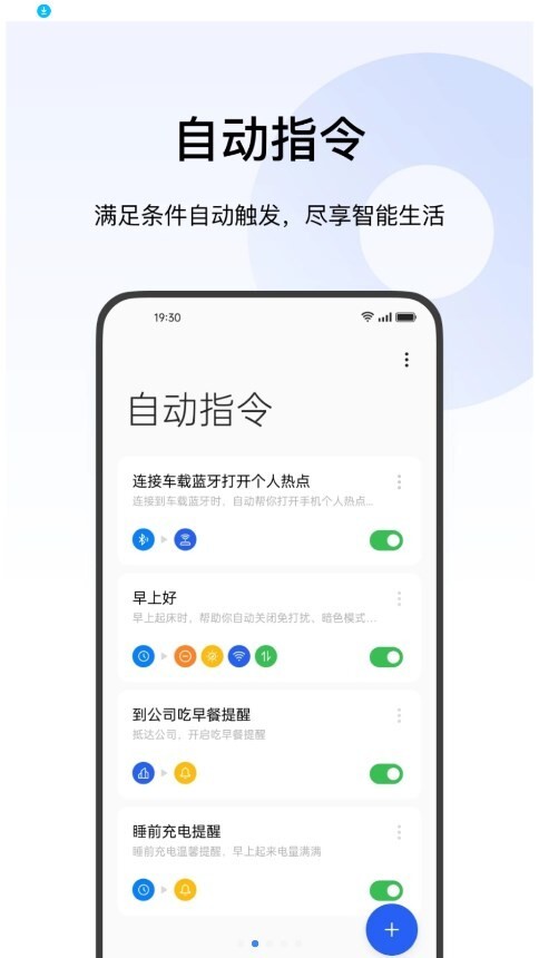 小布指令最新版图2