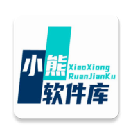 熊熊软件库6.0.9最新版本