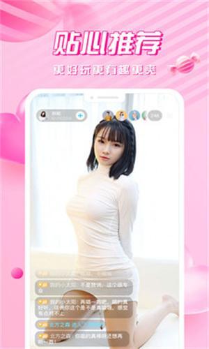爱浪直播免费版图1