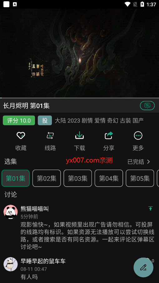 pandatv直播图2