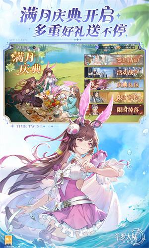 斗罗大陆逆转时空gm版