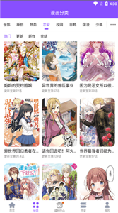53漫画无广告版图4