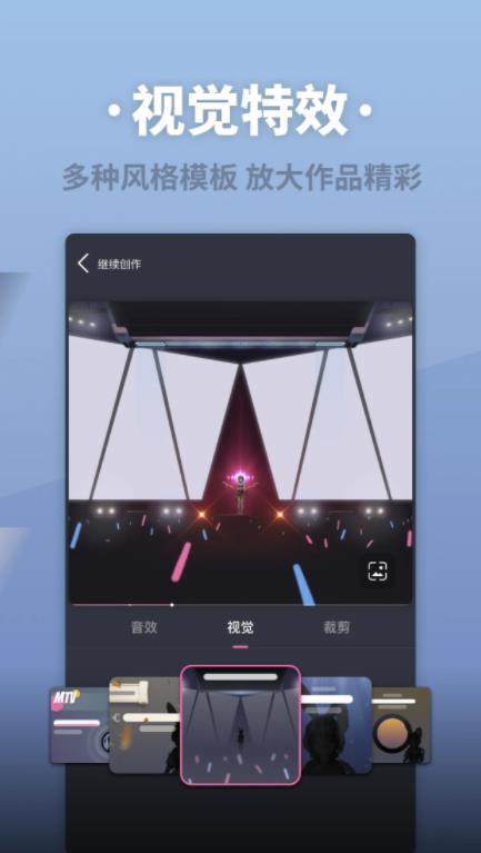 ace虚拟歌姬手机版图3