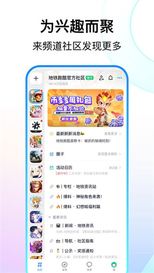 Fanbook最新版图3