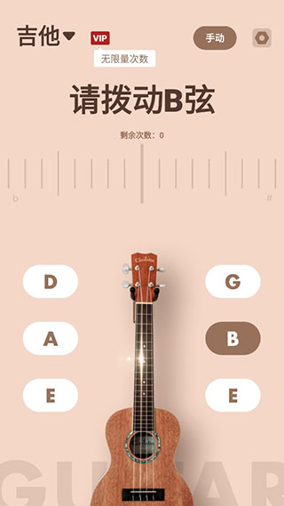 吉他调音器专业版图4