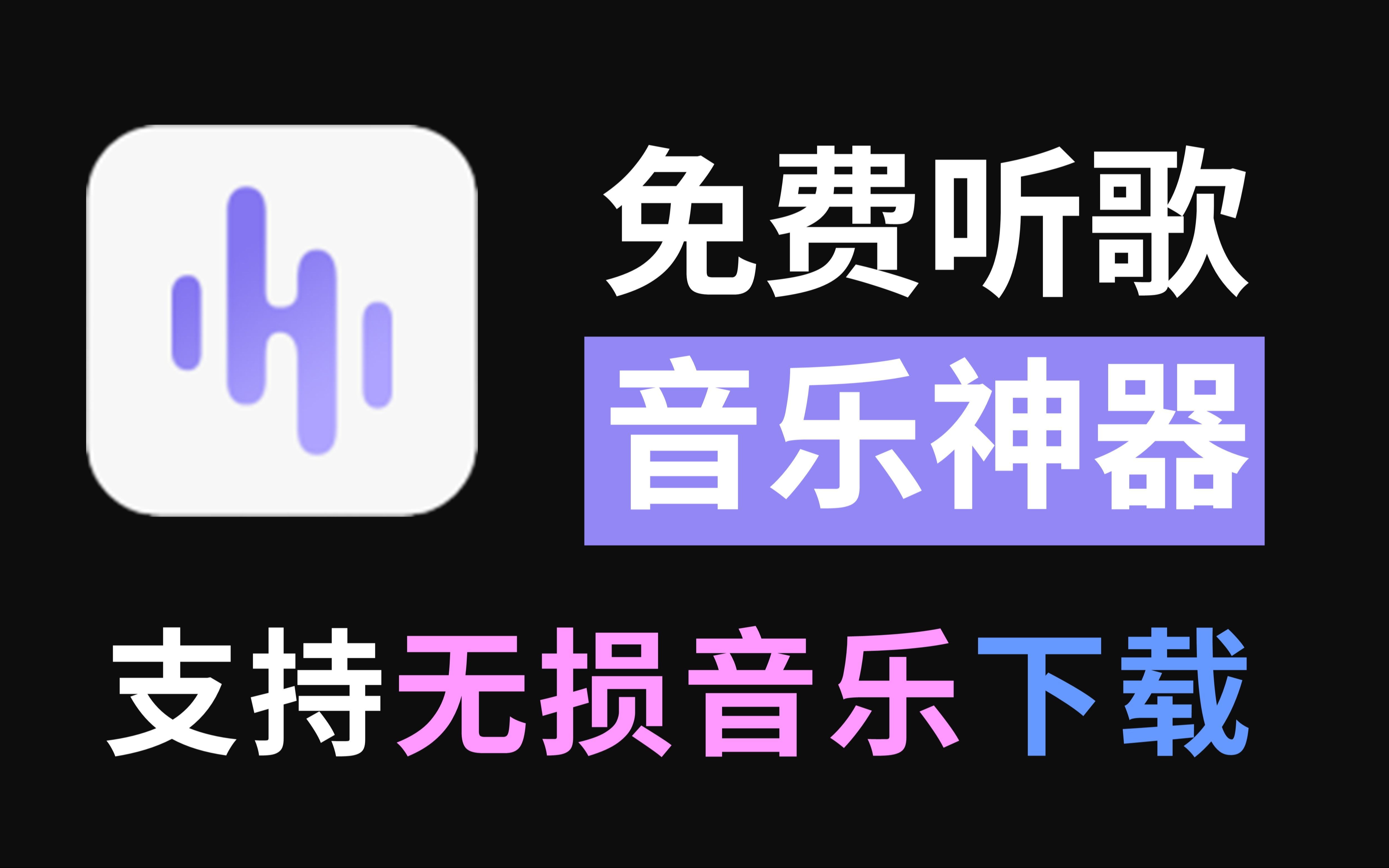 无忧音乐网全版本最新合集