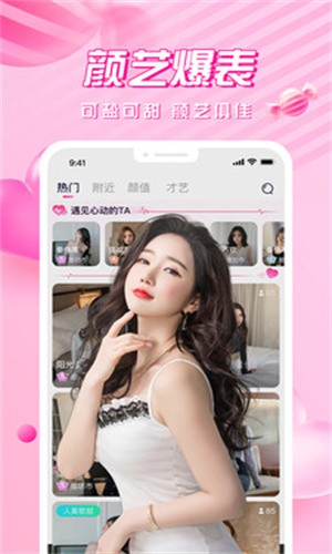 爱浪直播免费版图3