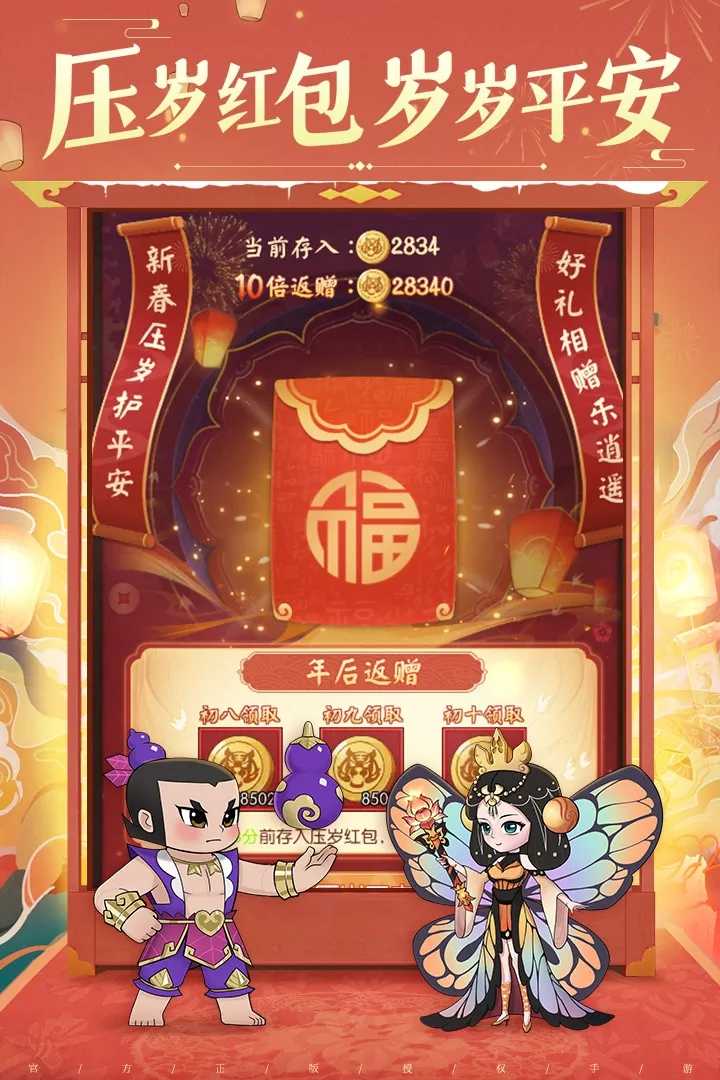 新葫芦兄弟官方正版截图4