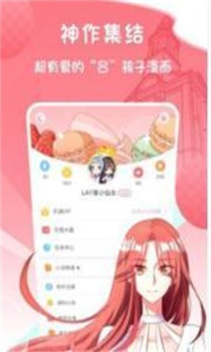 灰司漫画官方版截图2