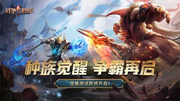 战争怒吼正版截图3