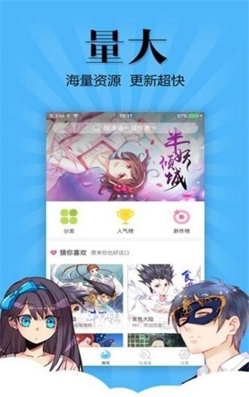 hi漫动漫官方版截图2