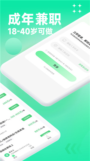 元气兼职官方版图3