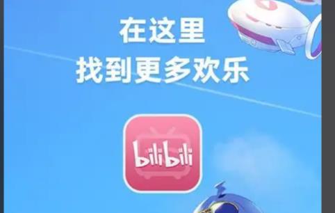 哔哩哔哩漫画
