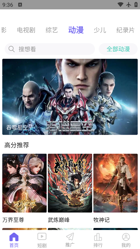 奇米影视播放器官网版截图4