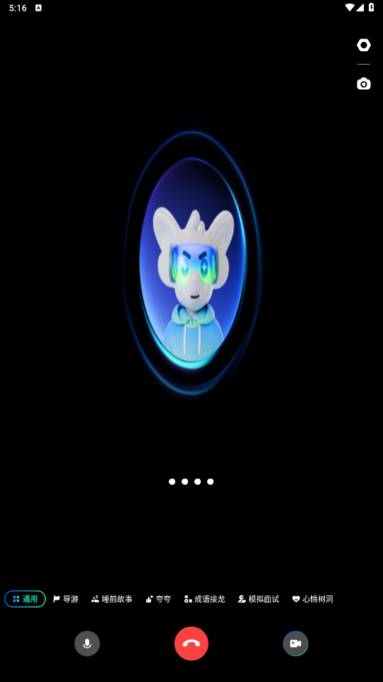 智谱清言免费版图1