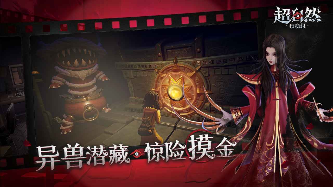 超自然行动组无广告版截图2