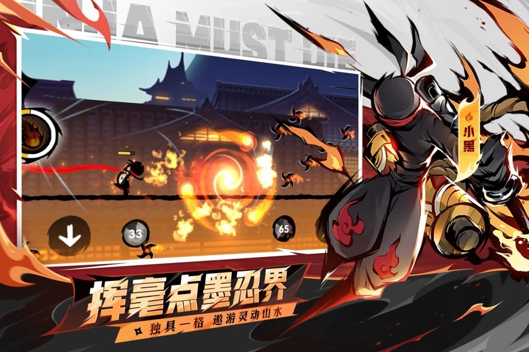 忍者必须死3官方版