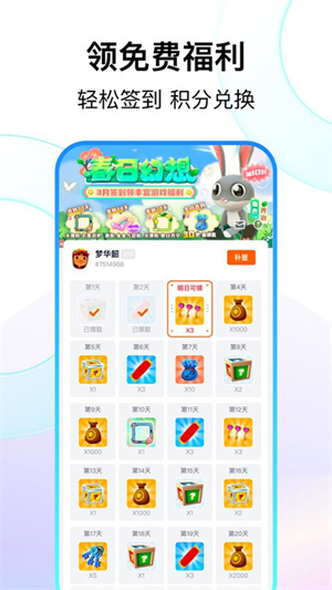 Fanbook最新版图1