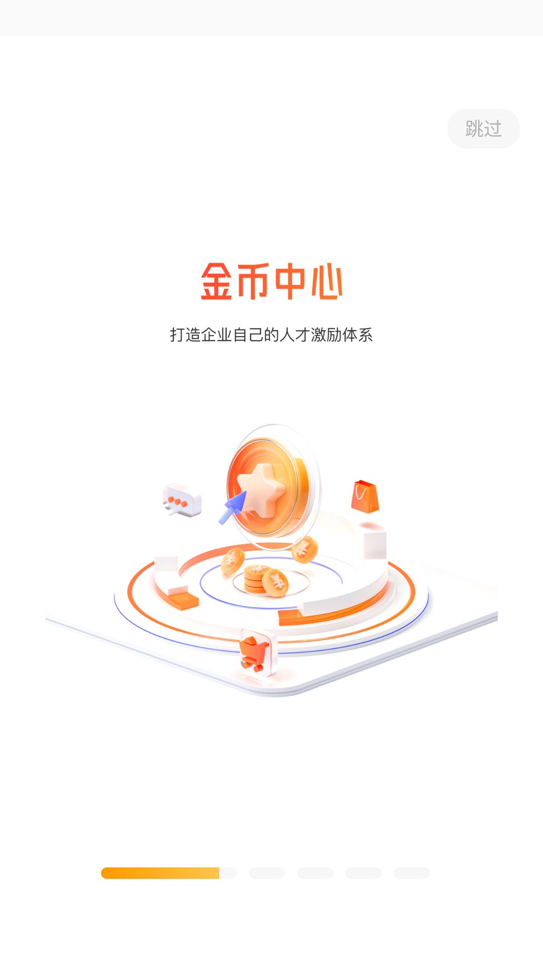 万店掌官方版图3