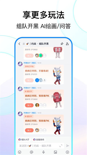 Fanbook最新版图4