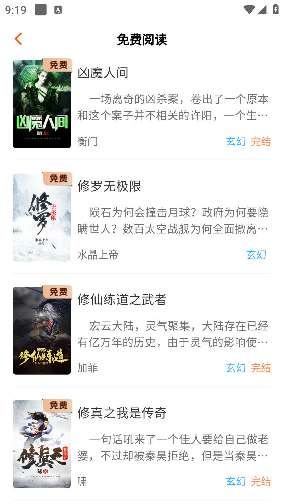 来看吧小说图2