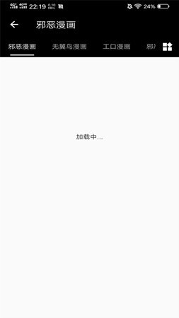 皮皮猫漫画安卓版图1