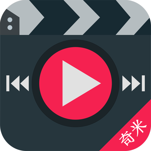 奇米影视播放器官网版