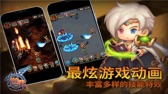 世界online官方版本图2