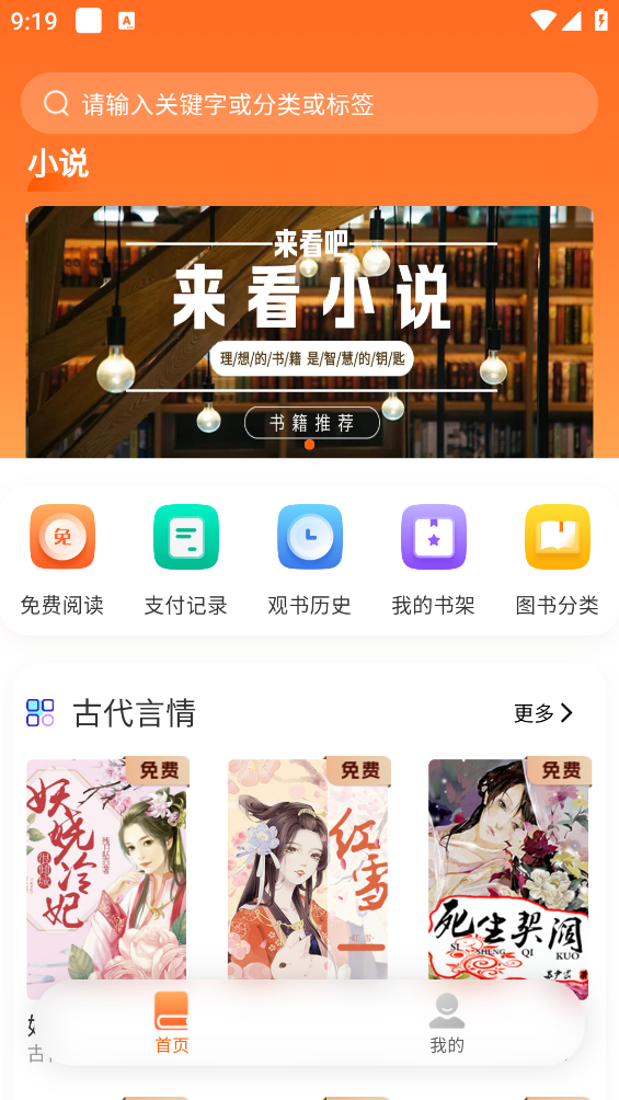 来看吧小说图3