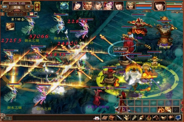 大话西游3手机版(2)