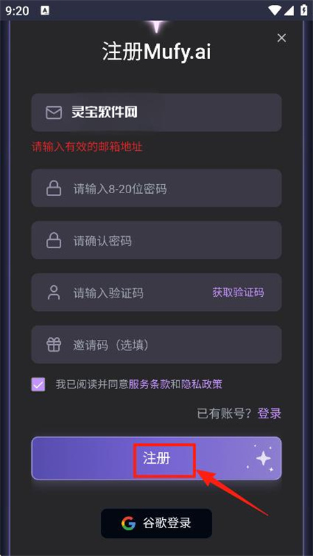 mufy ai最新版本(1)