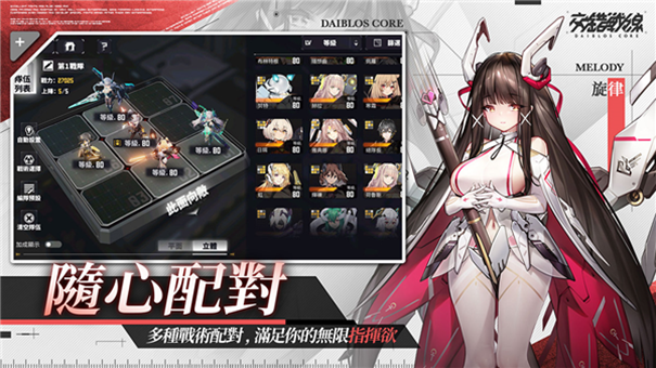 交错战线台版免费版截图3