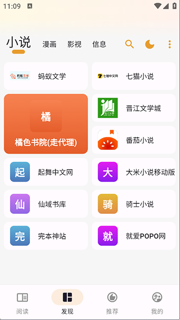 猫番阅读器