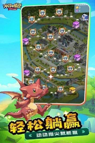 冲锋吧精灵官方正版