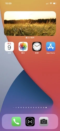 魔力小组件安卓版截图4