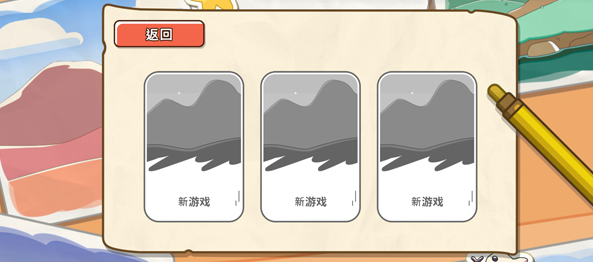 布鲁伊寻找金笔的冒险手机版截图3