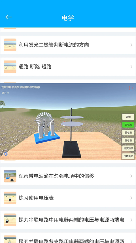 高中物理实验图4