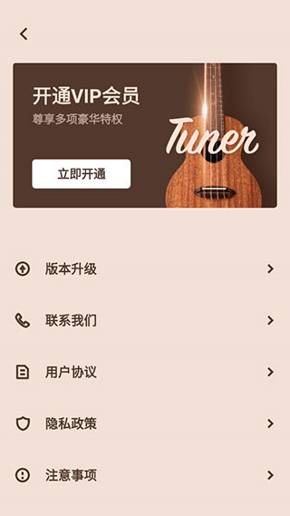 吉他调音器专业版图1