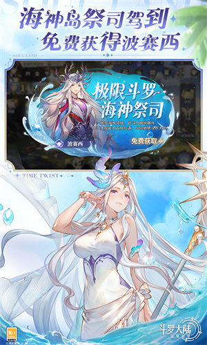 斗罗大陆逆转时空gm版