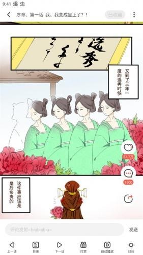 53漫画无广告版图2