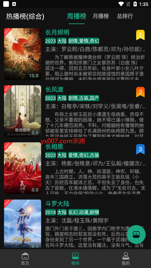 pandatv直播图3
