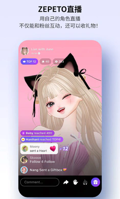 崽崽zepeto免费版图3