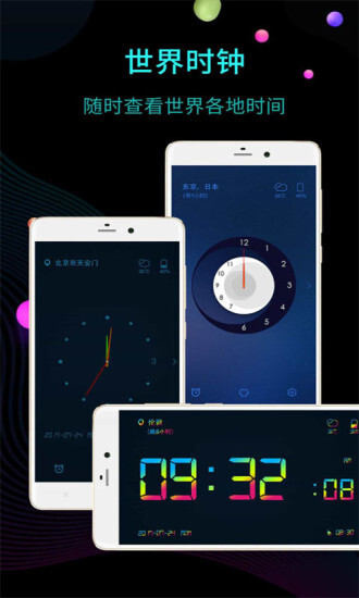 桌面时钟手机版图4