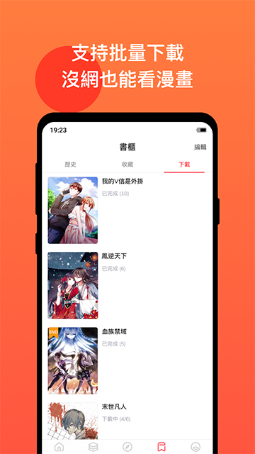 漫画堂图1