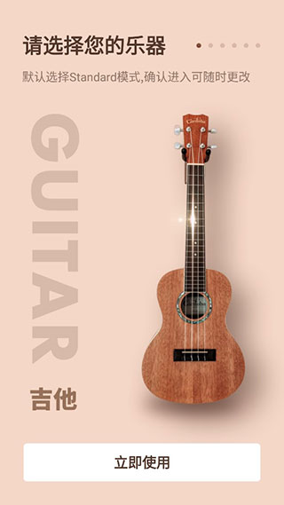 吉他调音器专业版图3