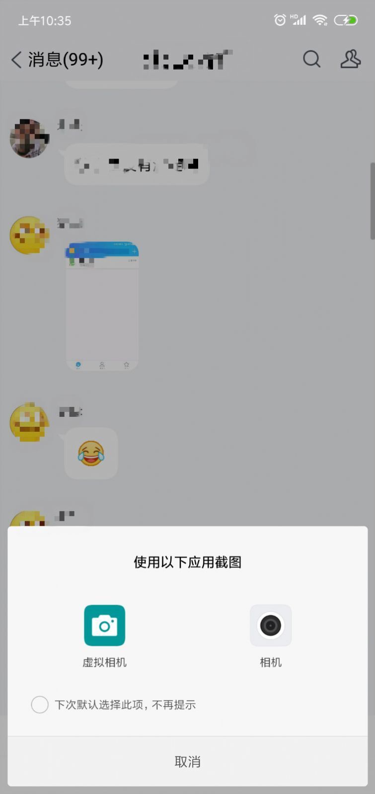 掌上南平官网版图1