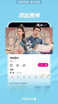 优酷视频2026官方版图1