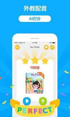 贝壳英语最新版截图4