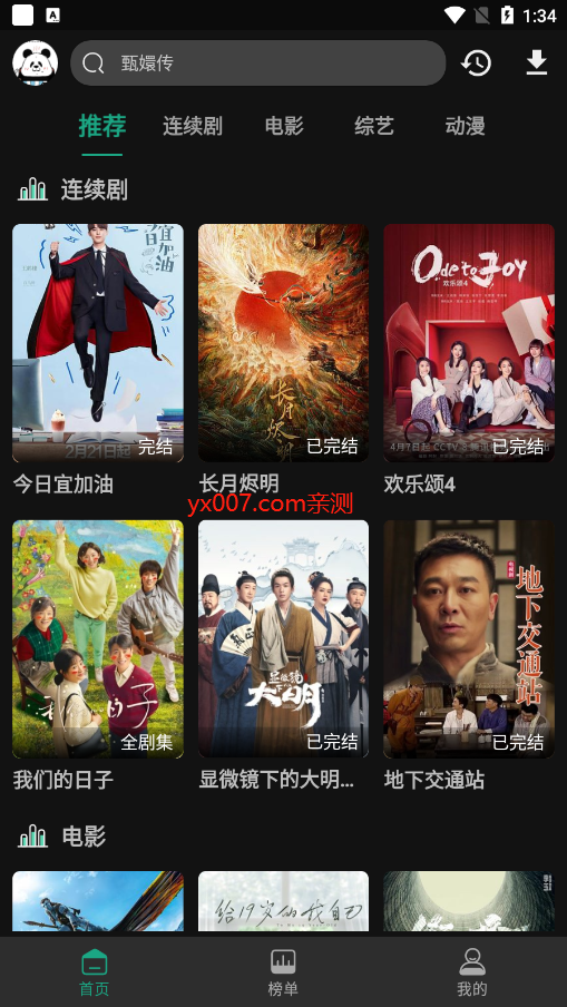 pandatv直播图4