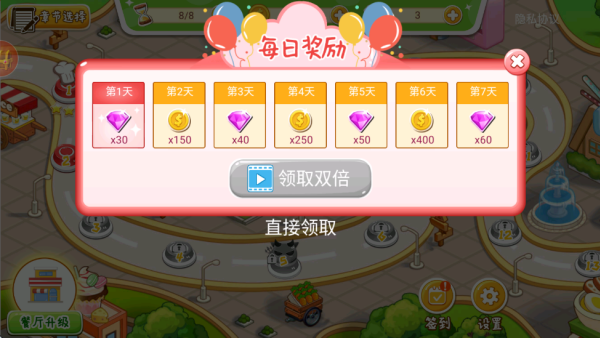 蛋糕物语官方正版图1